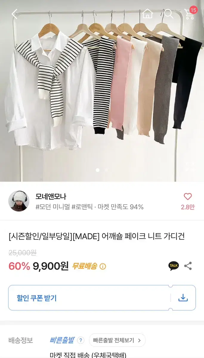 페이크 어깨숄(검정) 판매합니다